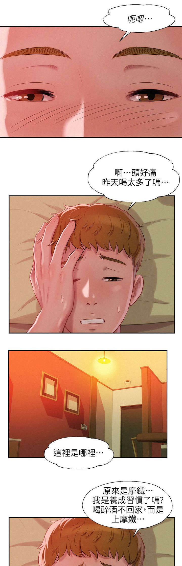 第42章：绚雅陪酒13
