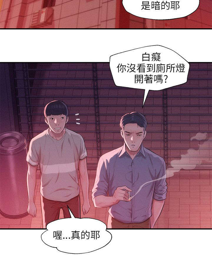 第33章：惊吓16