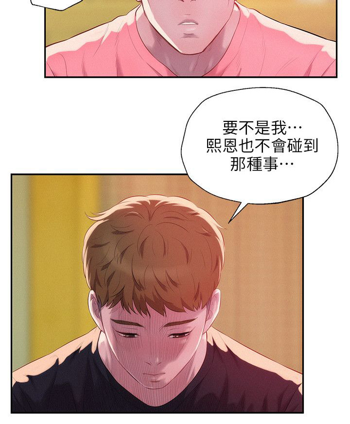 第44章：意外24