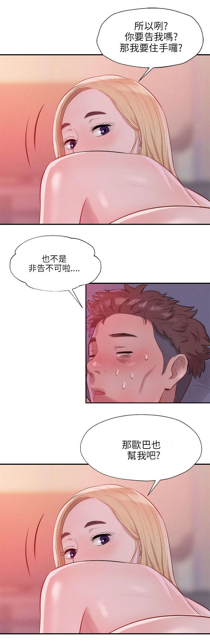 第23章：交往5