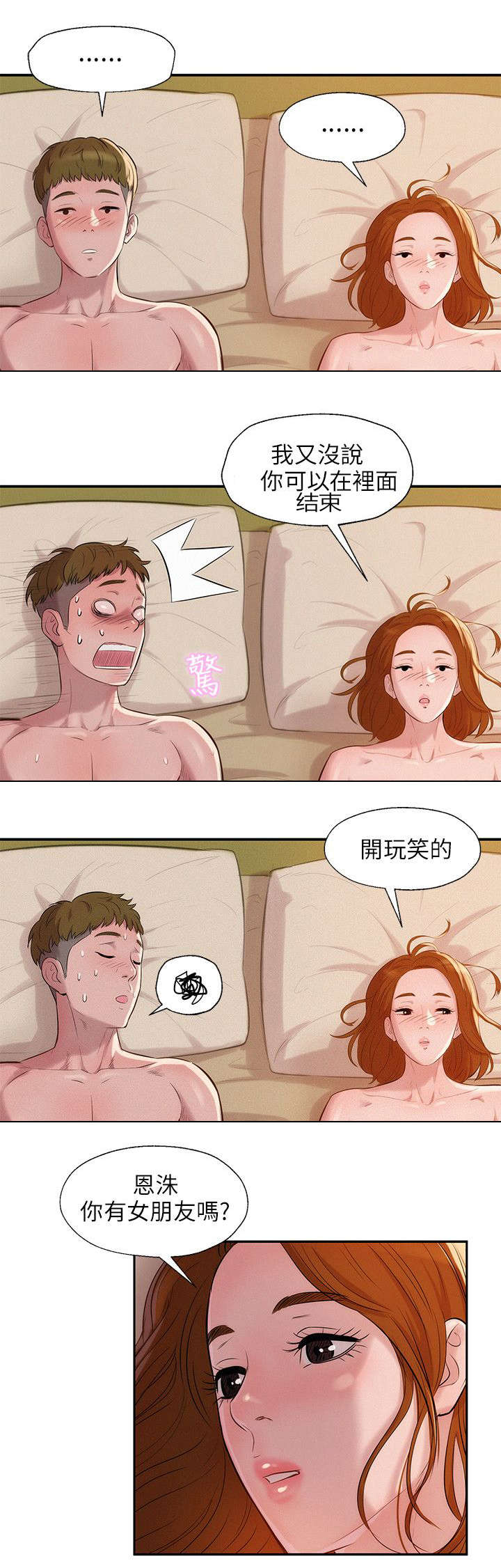 第16章：三方会面8