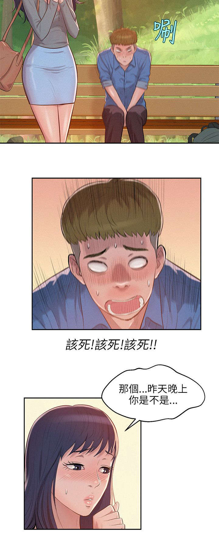 第11章：再相遇2