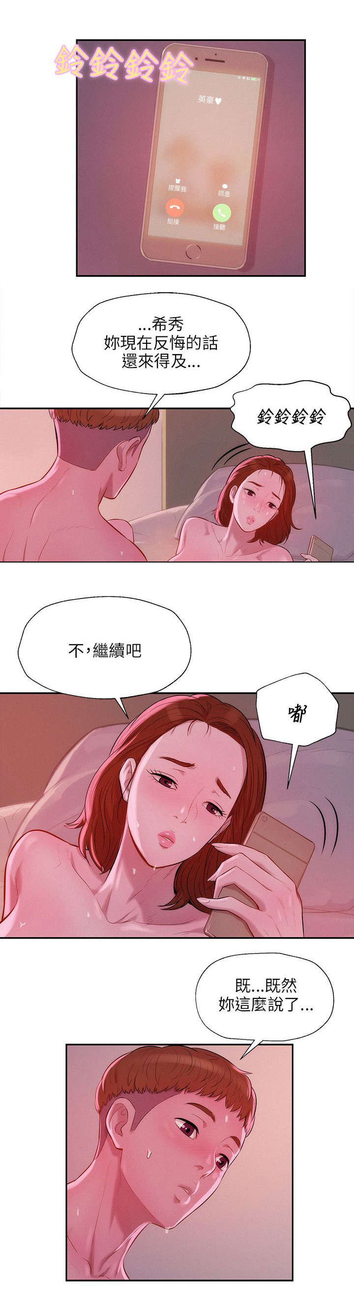 第14章：一夜情0