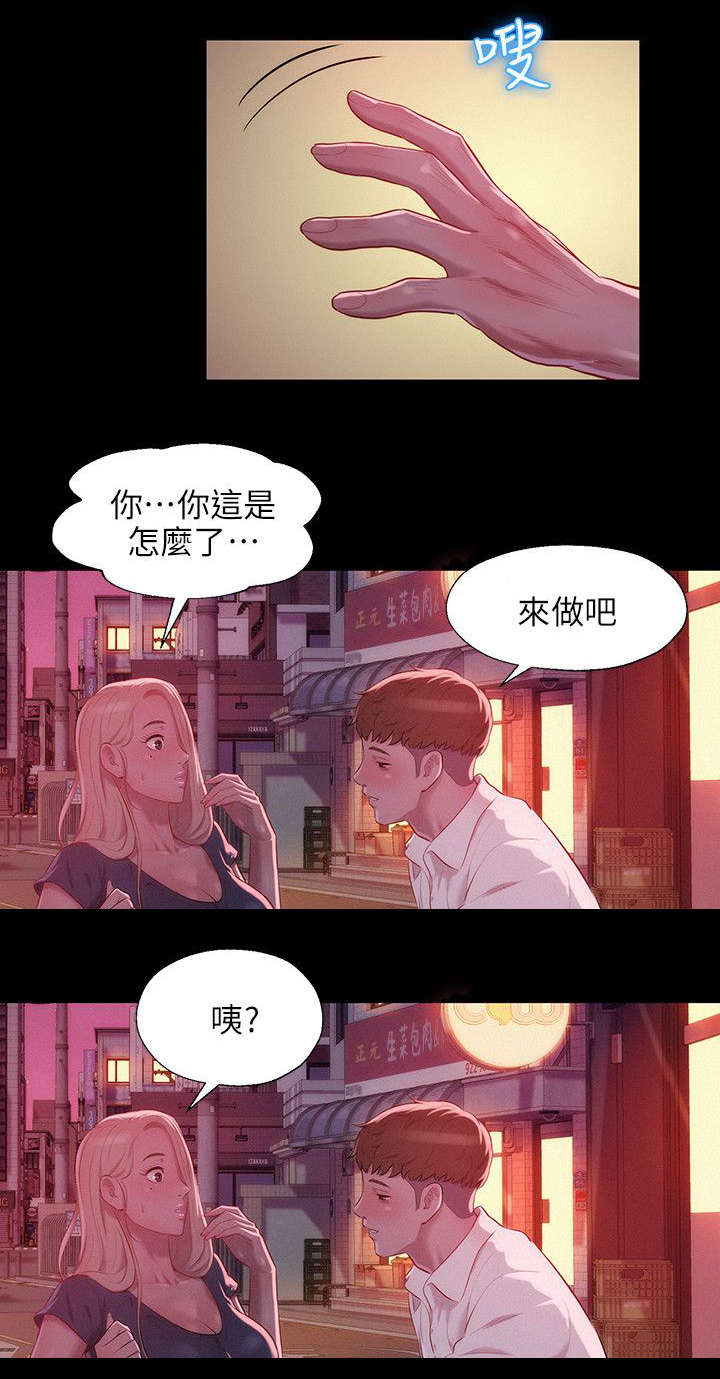 第43章：酒后吐真言3