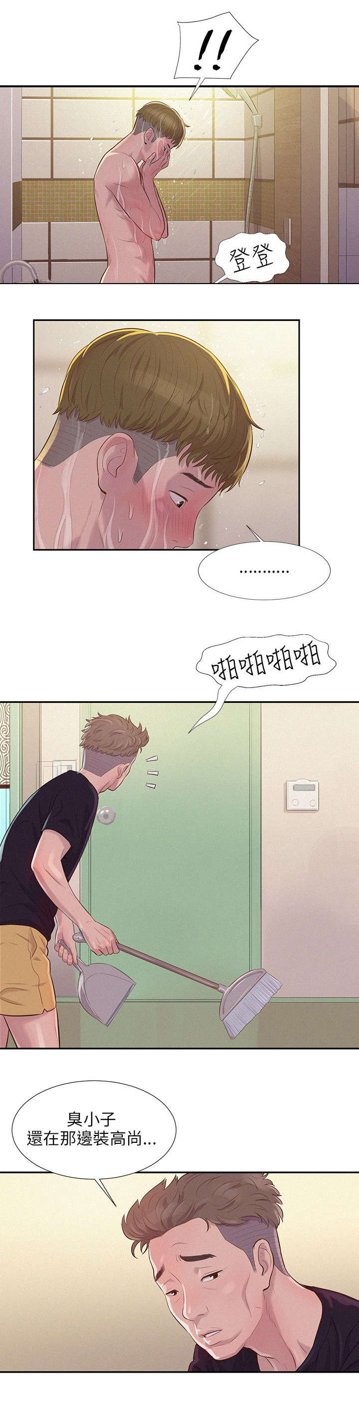 第3章：心动10