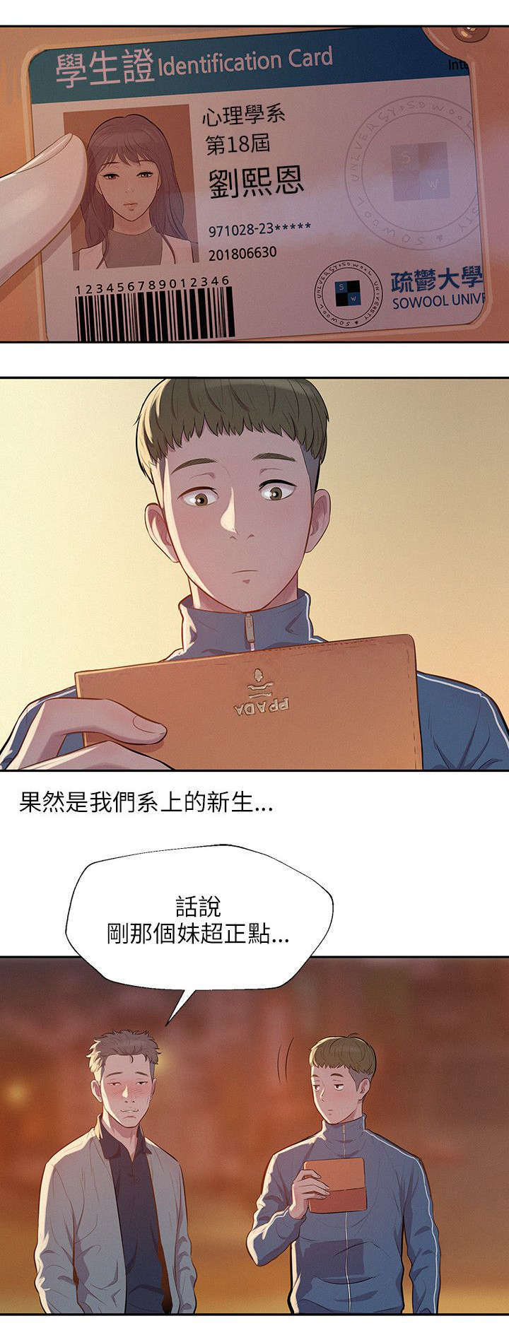 第9章：熙恩5