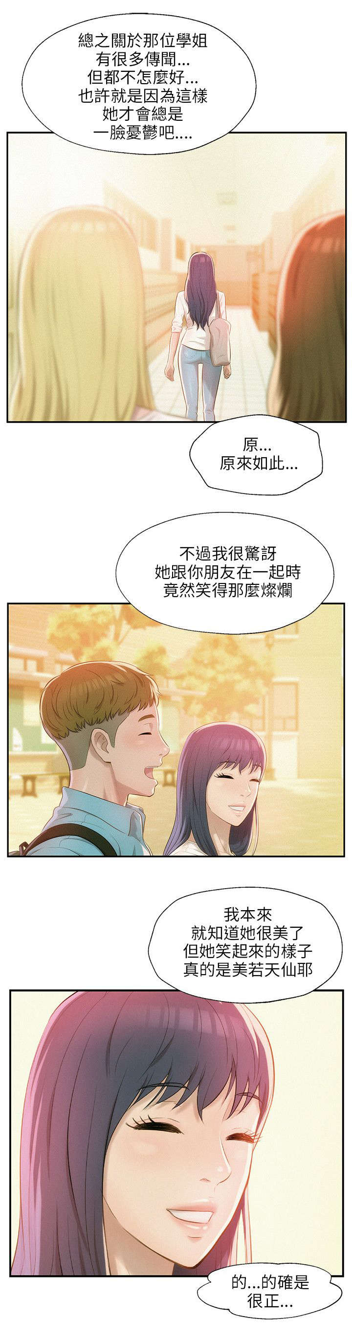 第36章：绚雅11