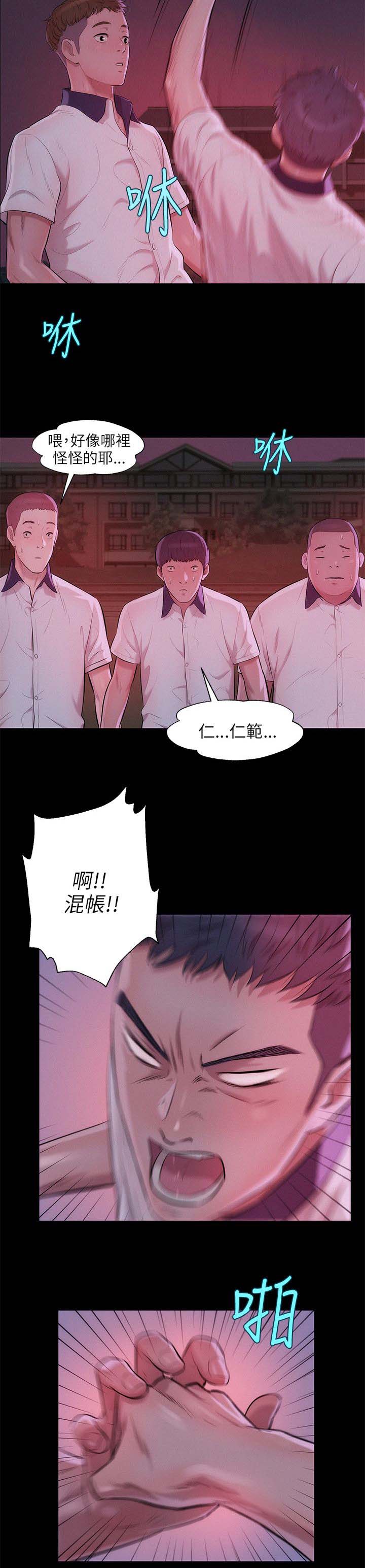 第31章：学生时代14