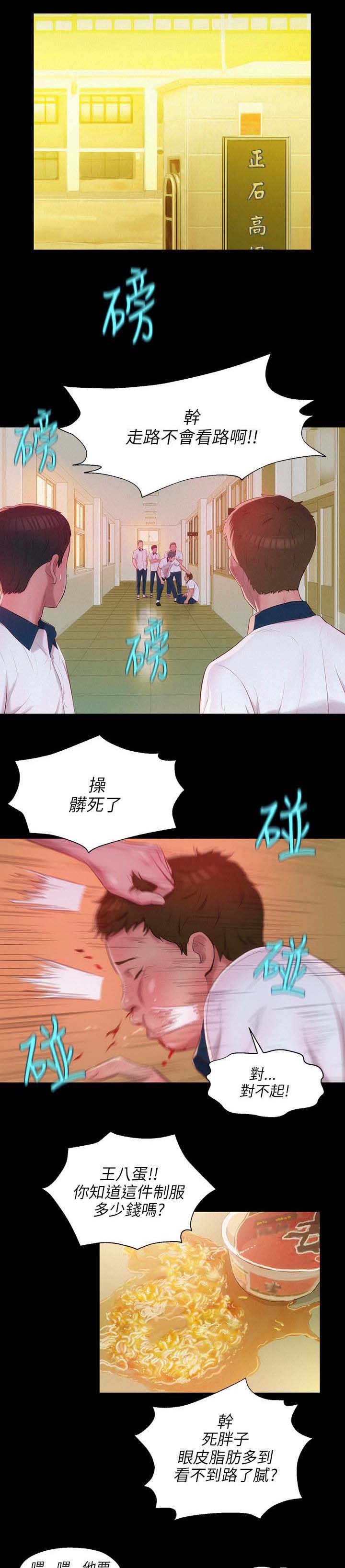 第31章：学生时代0