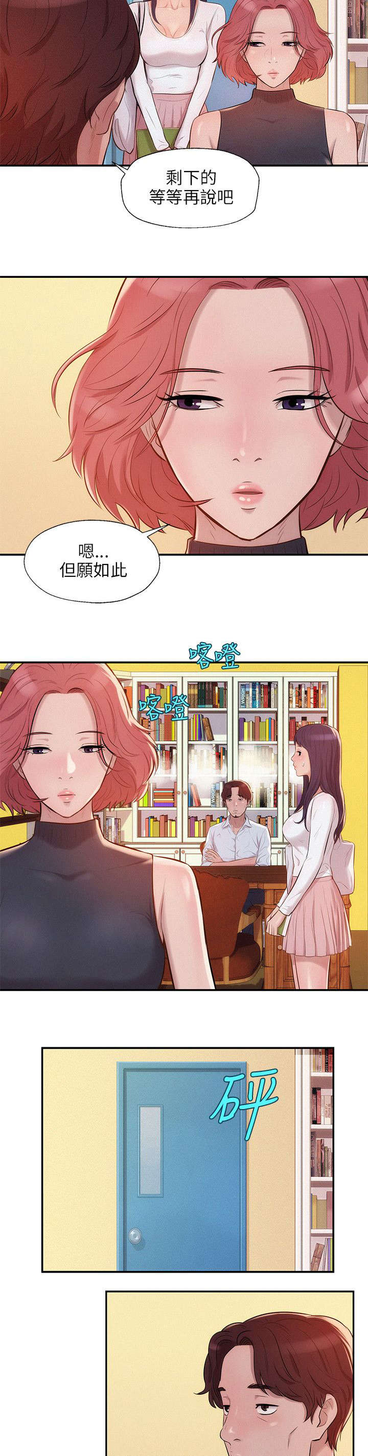 第16章：三方会面15