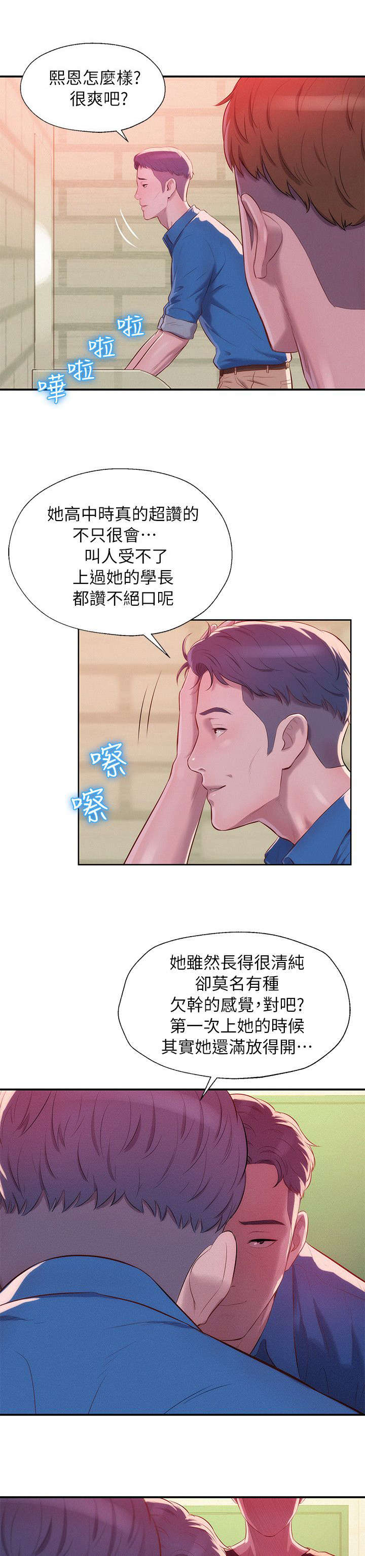 第45章：闭嘴8