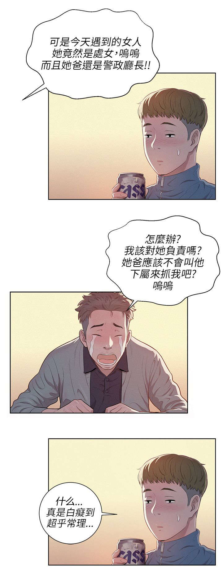 第8章：情史7