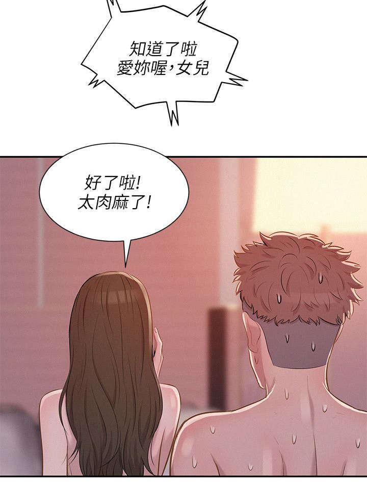 第7章：惊吓10
