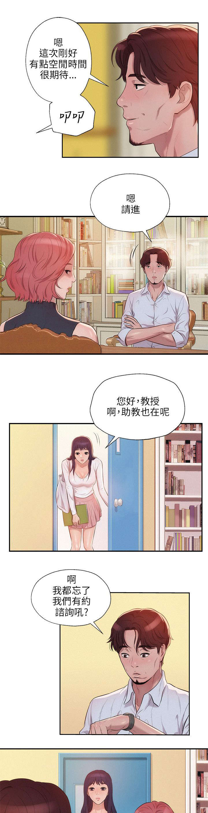 第16章：三方会面14