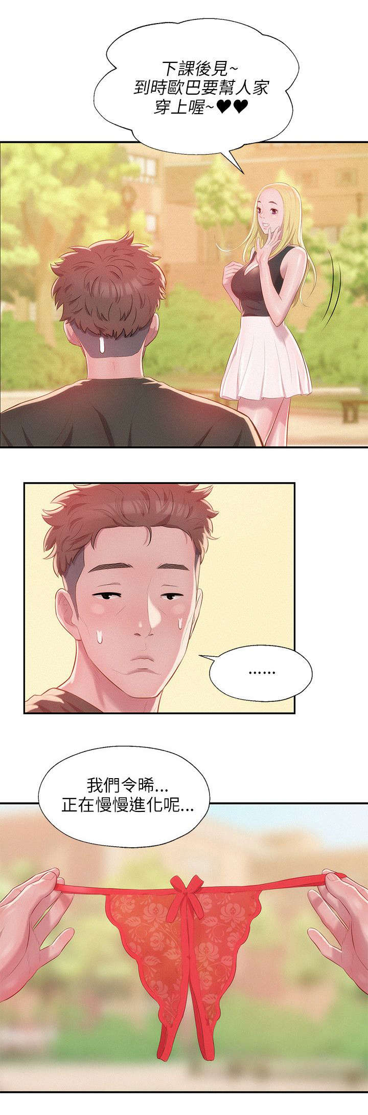 第37章：跟踪4