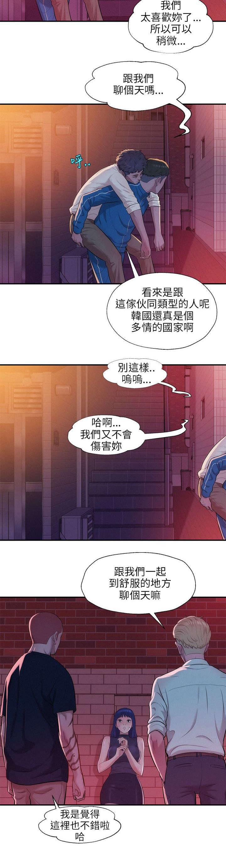 第24章：救美10