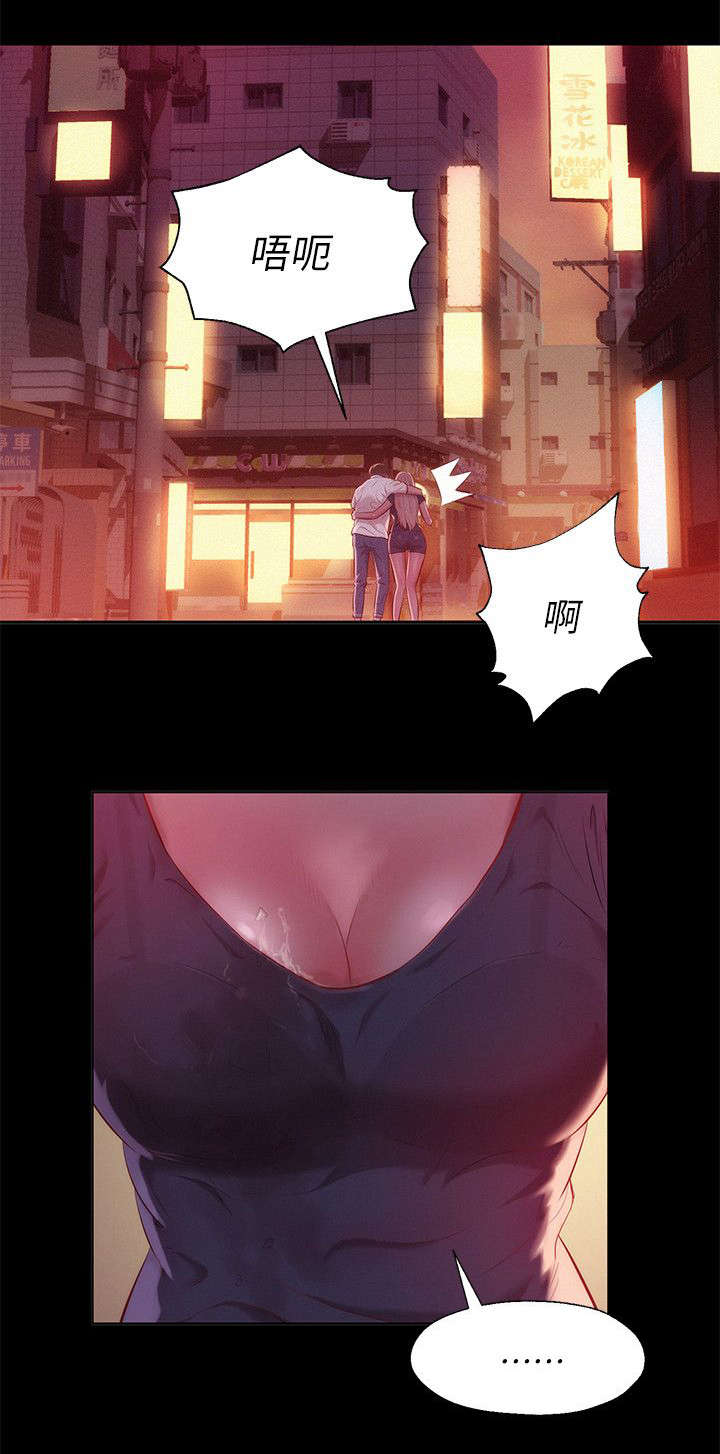 第43章：酒后吐真言1