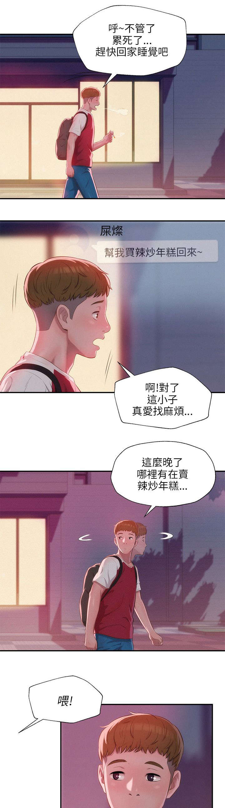 第36章：绚雅4