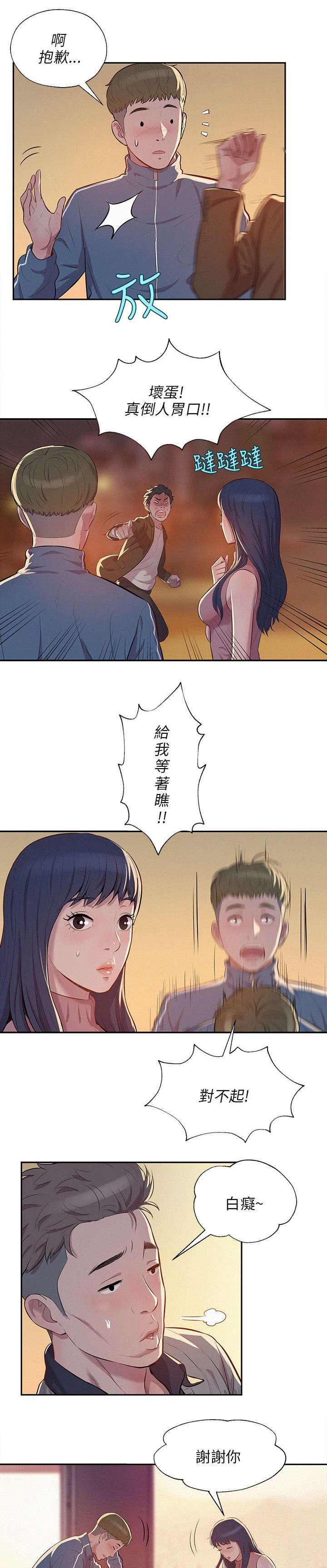第9章：熙恩1