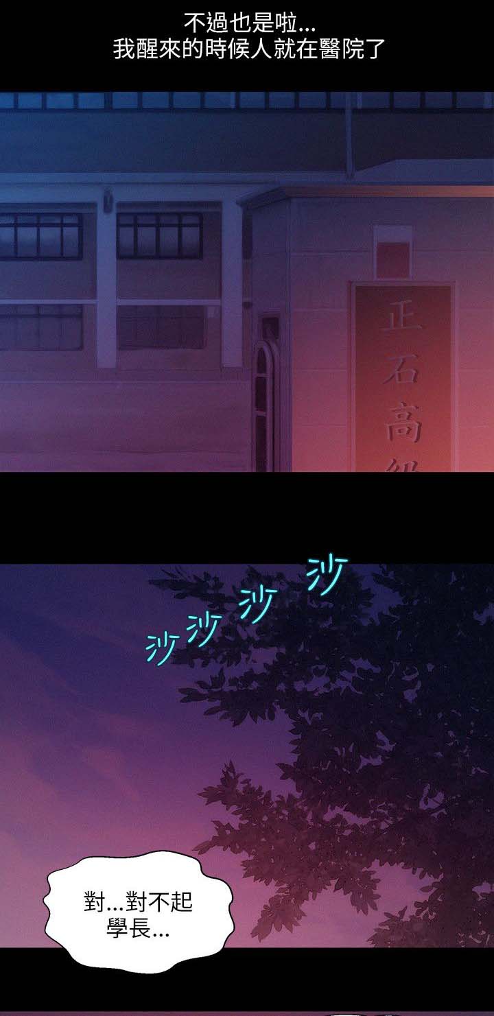 第31章：学生时代8