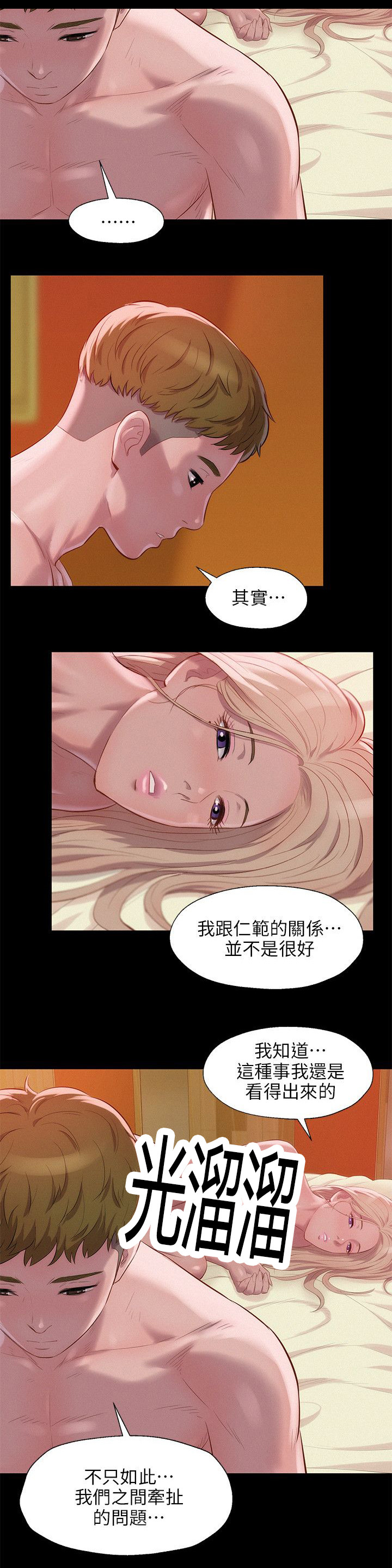 第44章：意外14