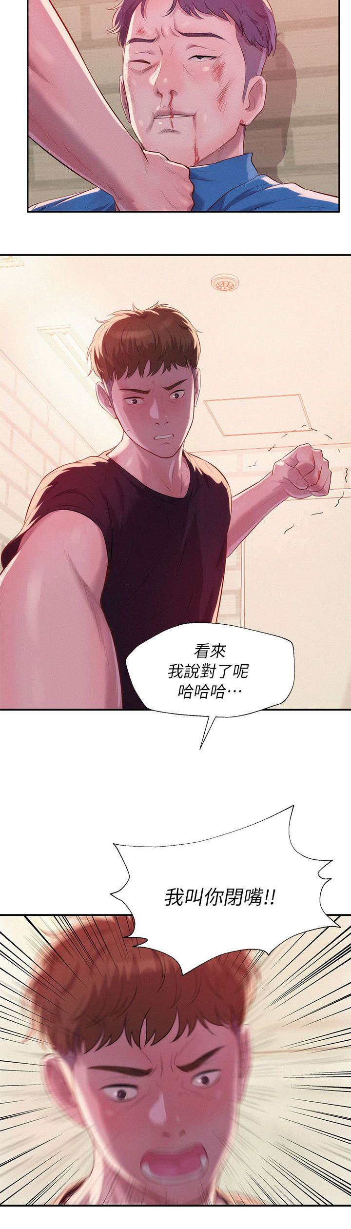 第45章：闭嘴13