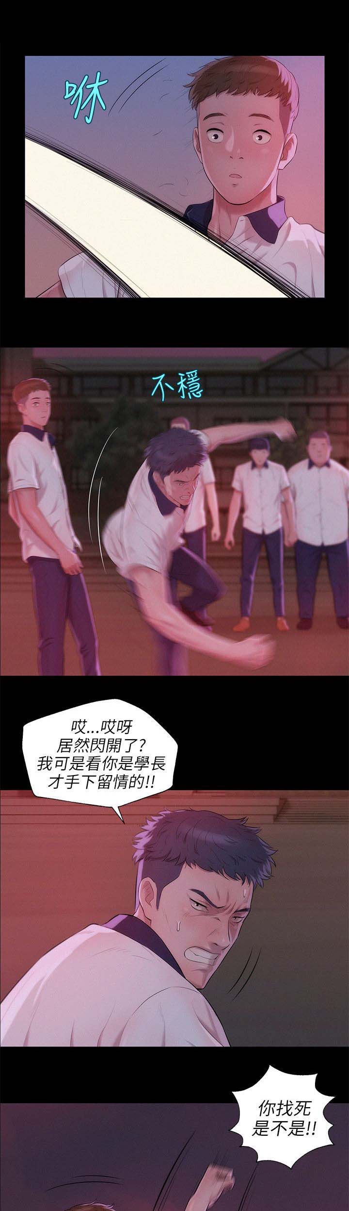 第31章：学生时代13