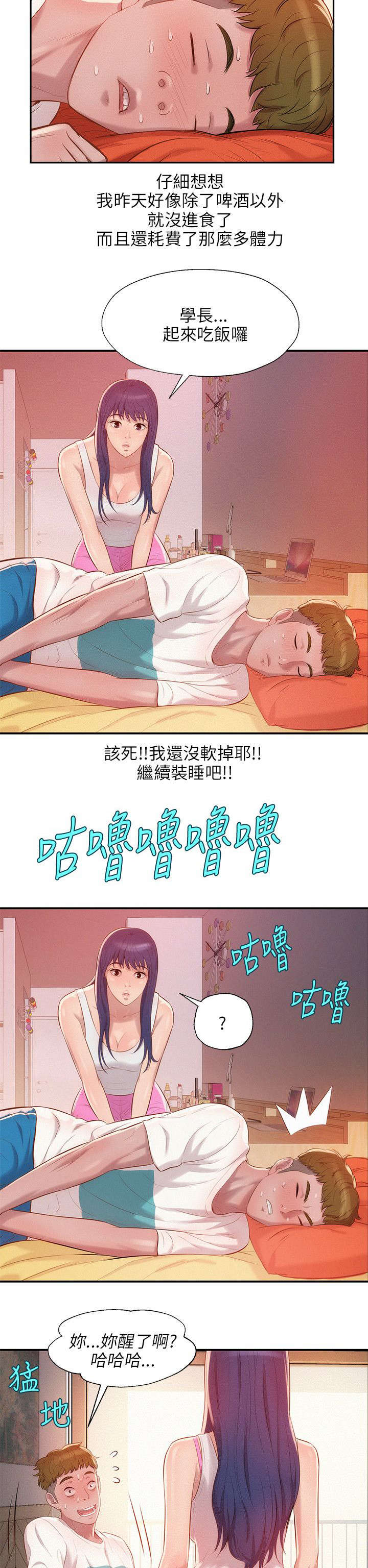第25章：感谢8