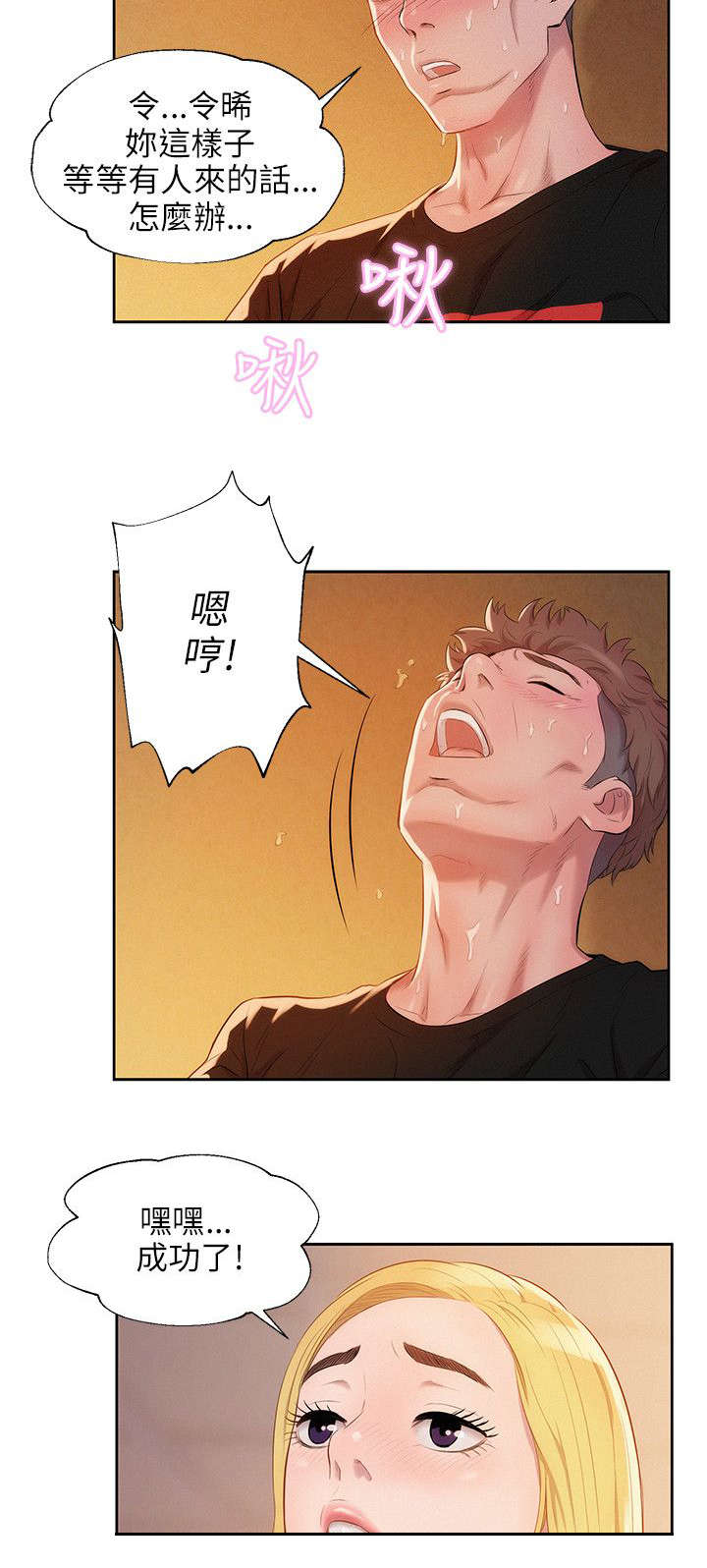 第25章：感谢16