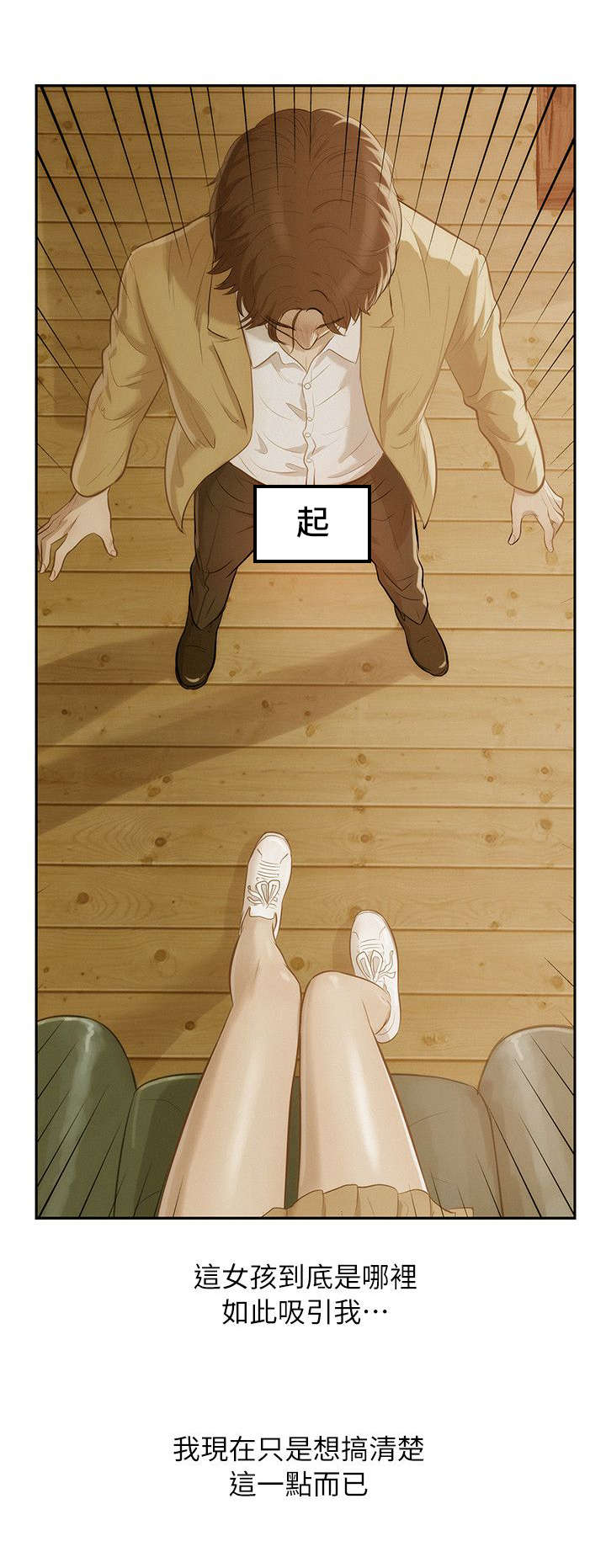 第47章：脑补6