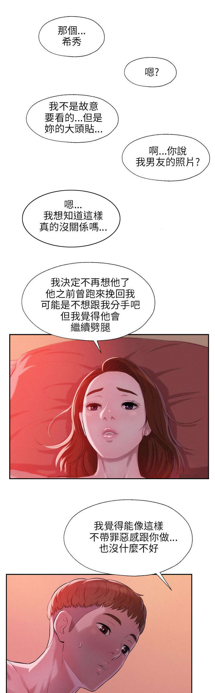 第35章：男朋友15