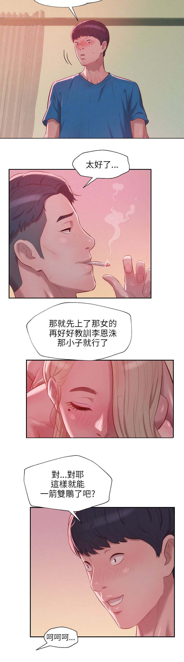 第28章：开胃菜12