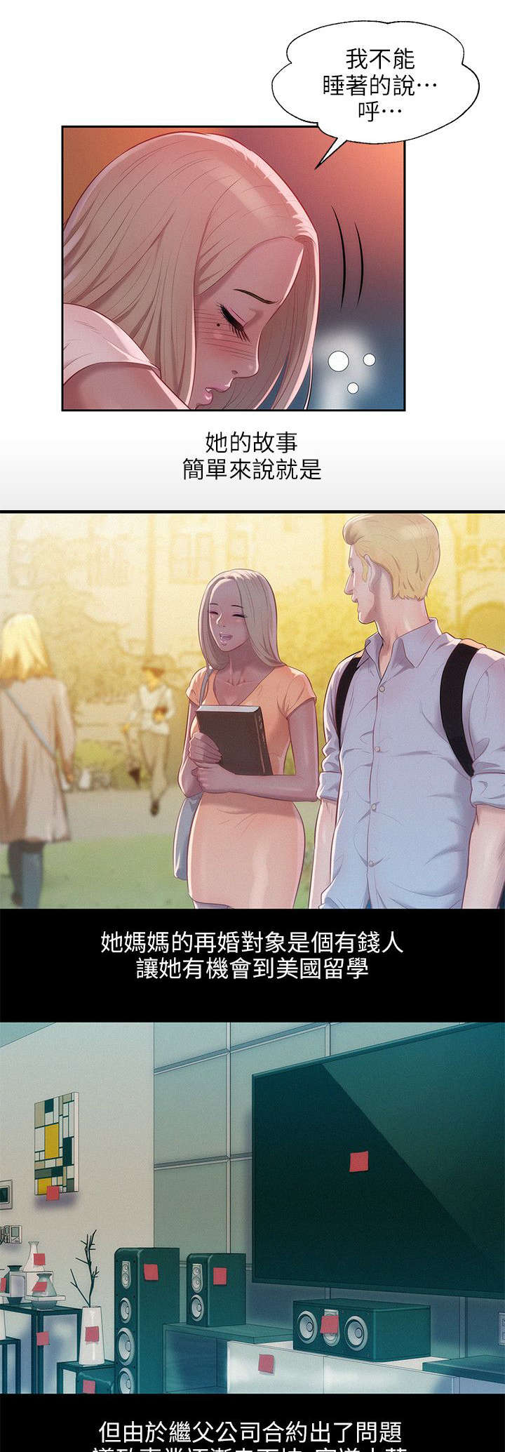 第39章：清晨4