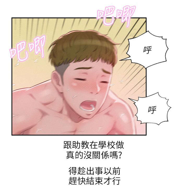 第22章：诱惑3