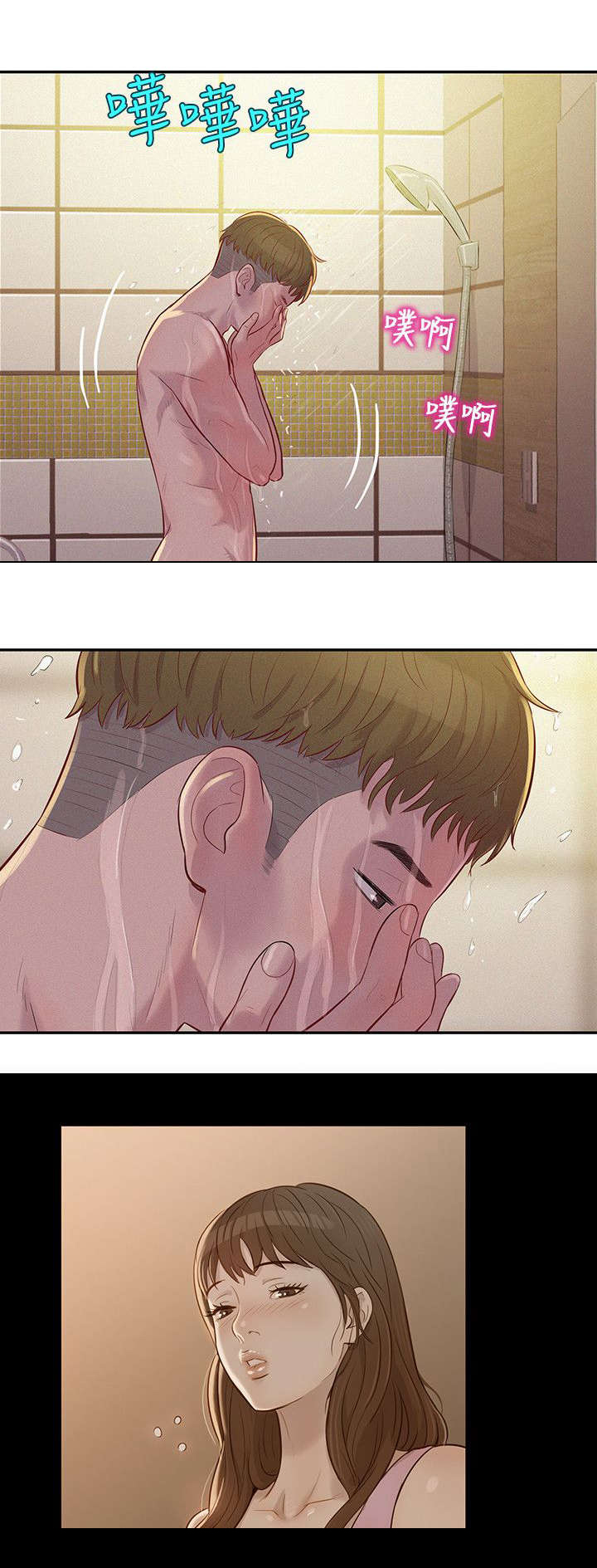 第3章：心动7