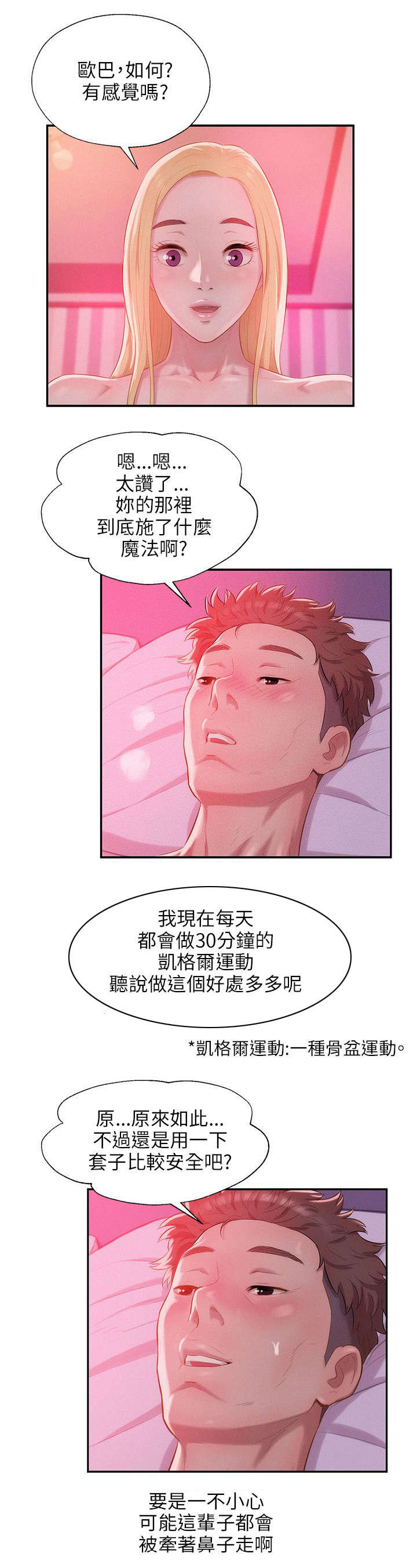 第36章：绚雅7