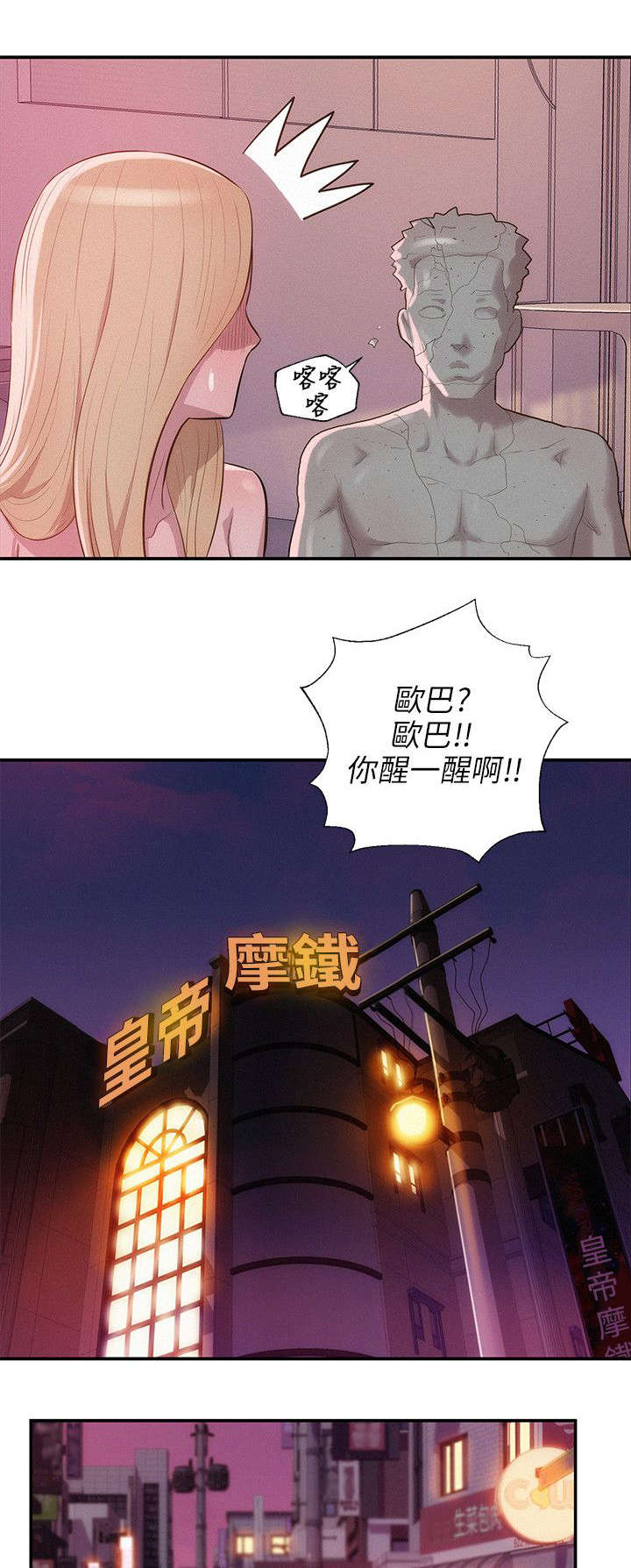 第23章：交往16