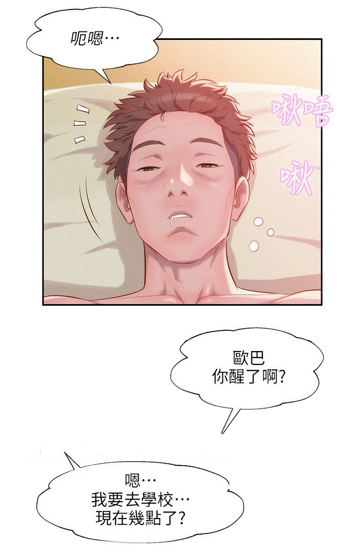 第44章：意外1