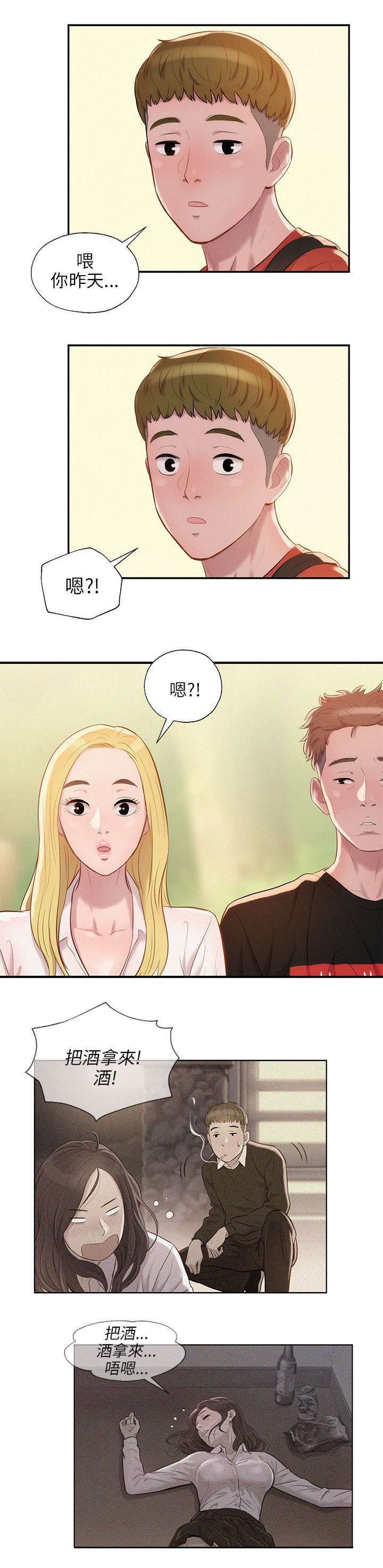 第25章：感谢20