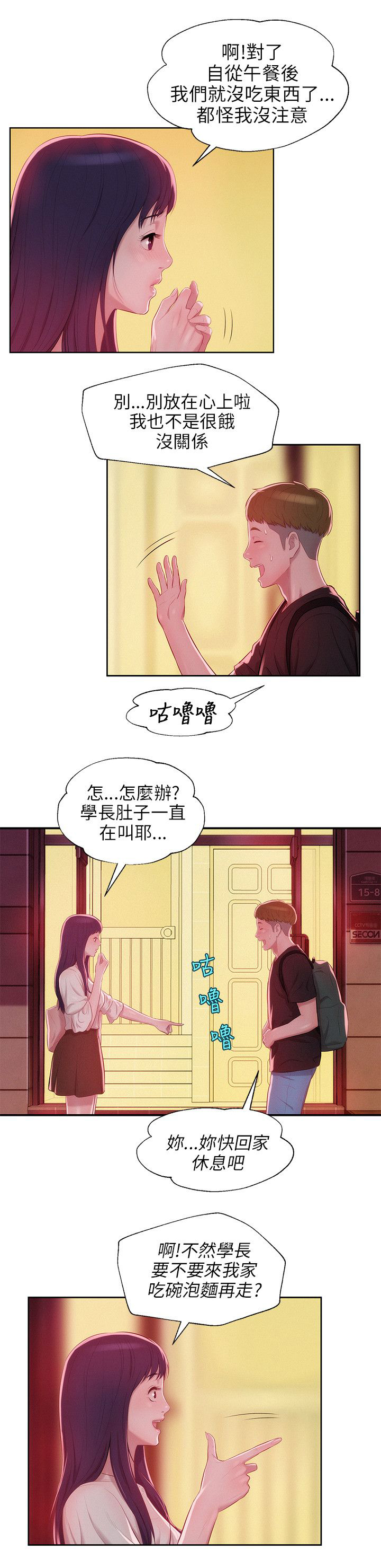 第29章：以前的老师3