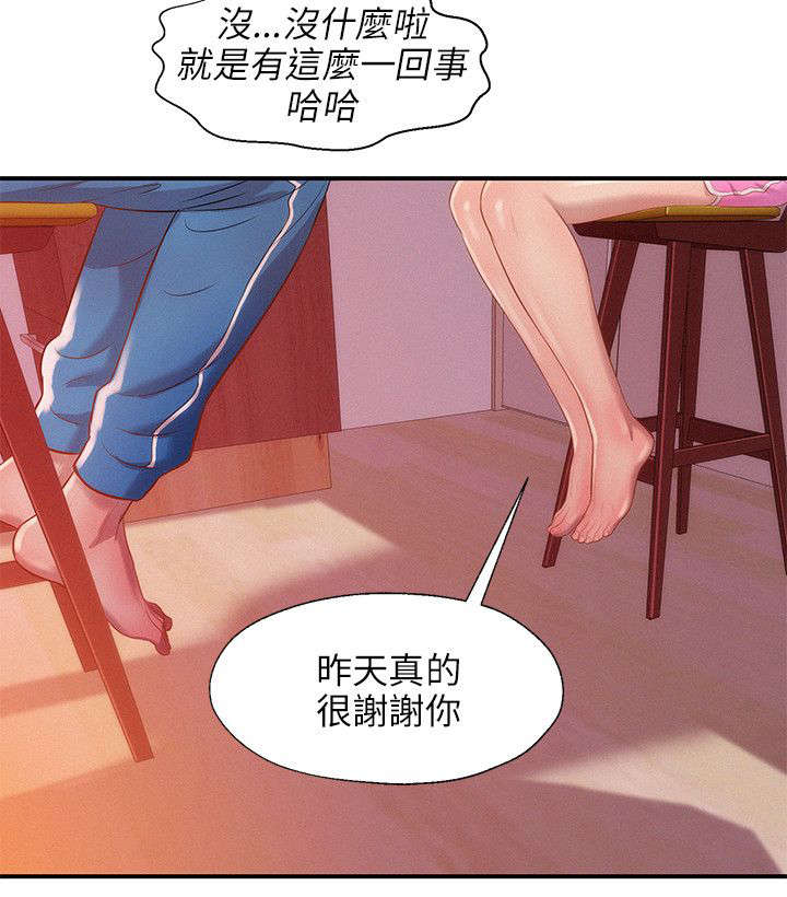 第25章：感谢12