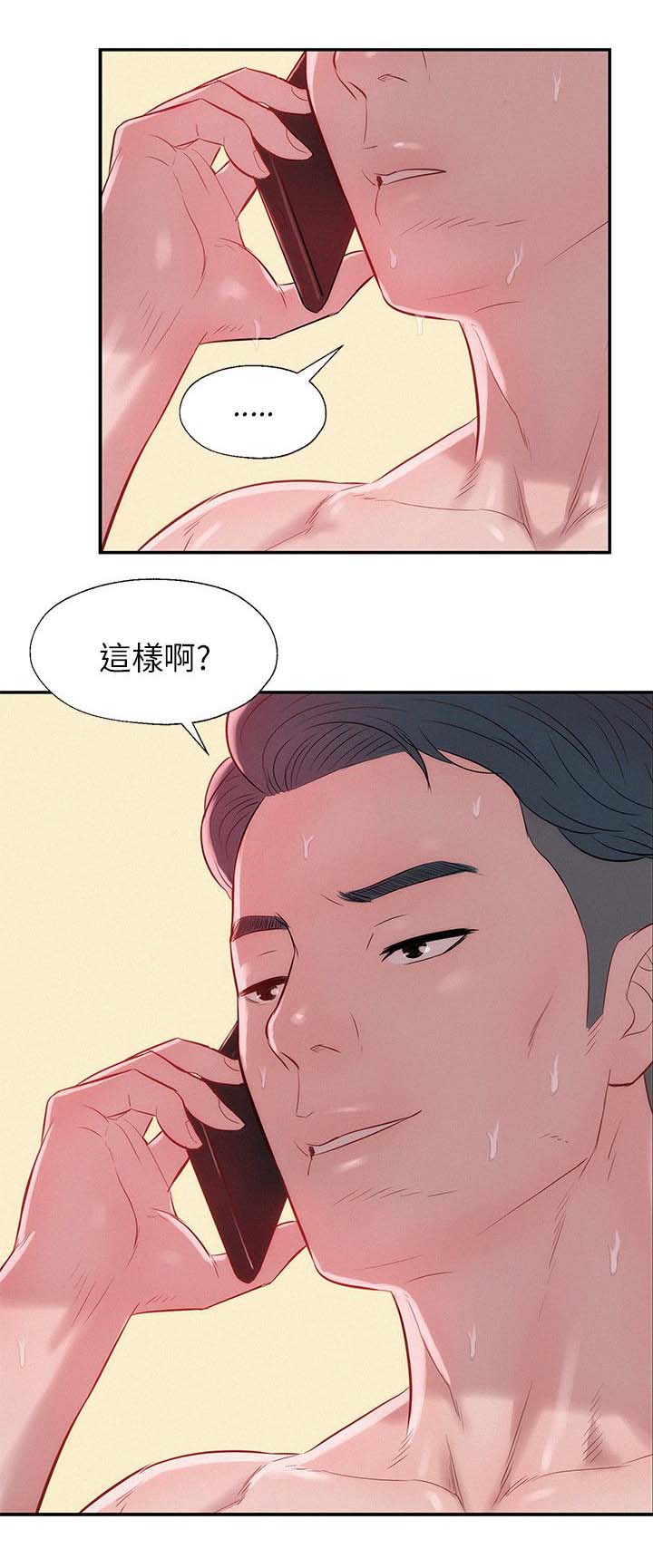 第27章：有趣14