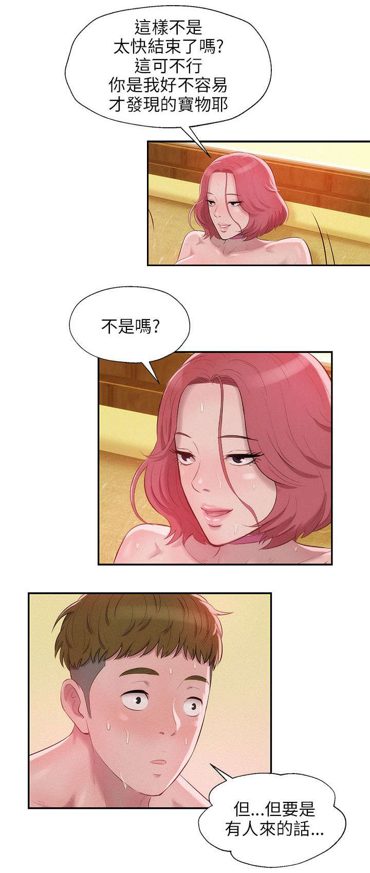 第22章：诱惑4