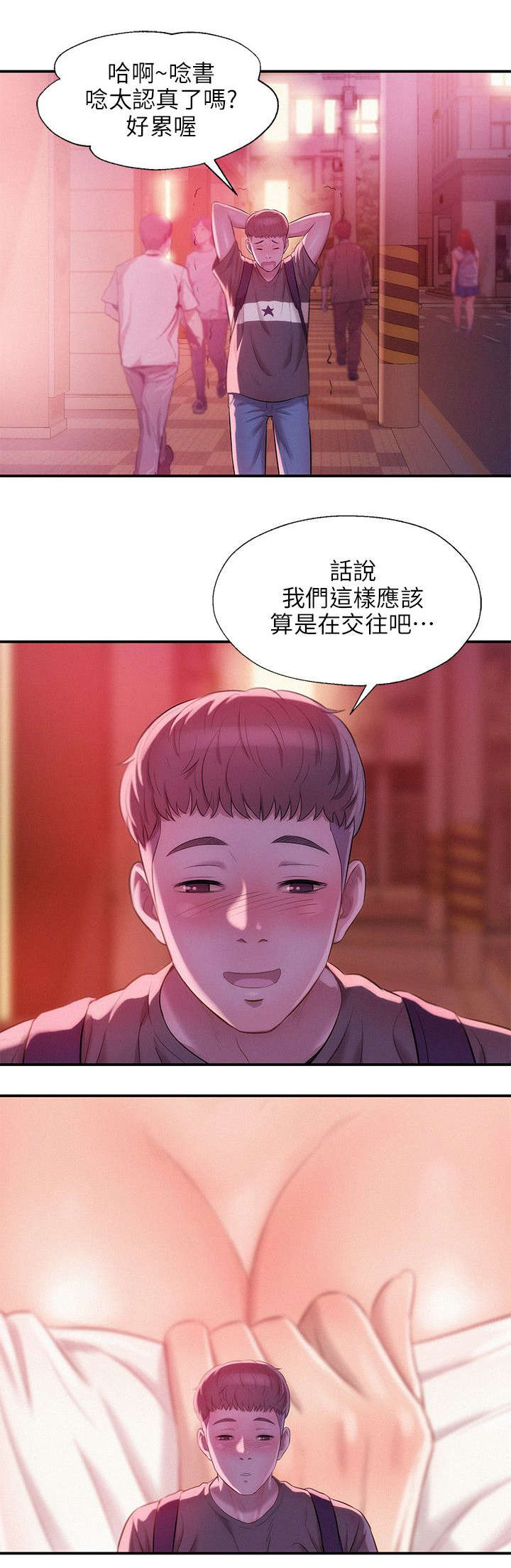 第37章：跟踪16