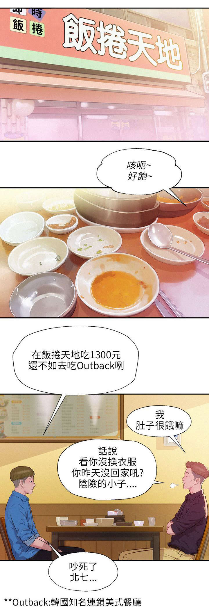第14章：一夜情7