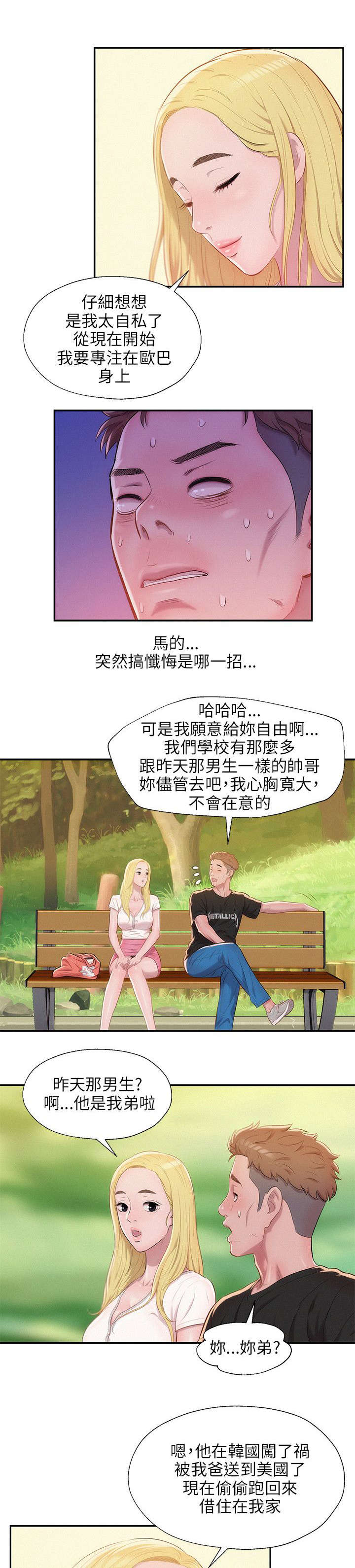 第33章：惊吓9