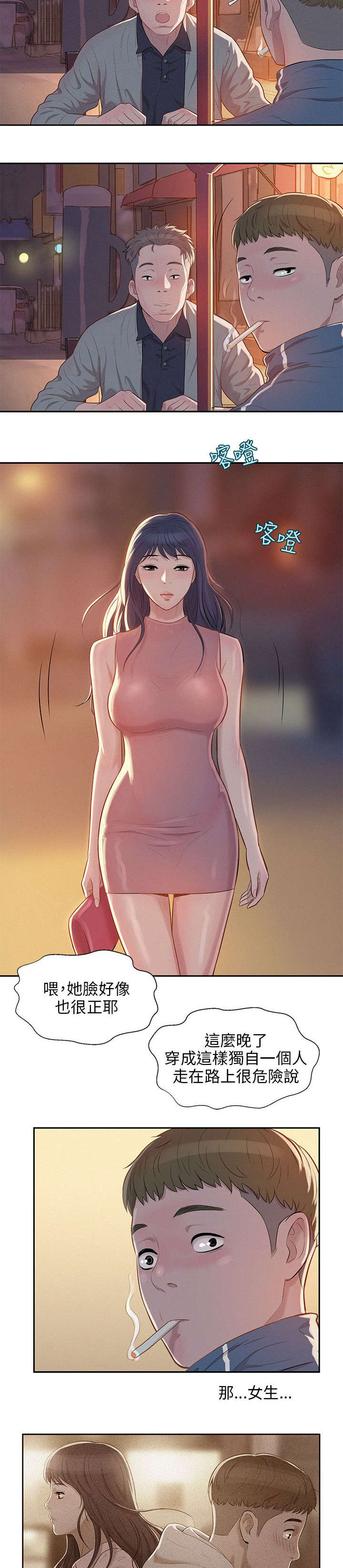 第8章：情史9
