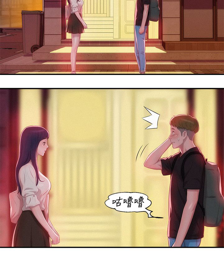 第29章：以前的老师2