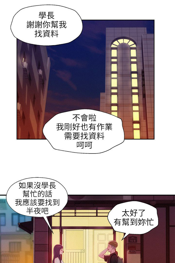 第29章：以前的老师1