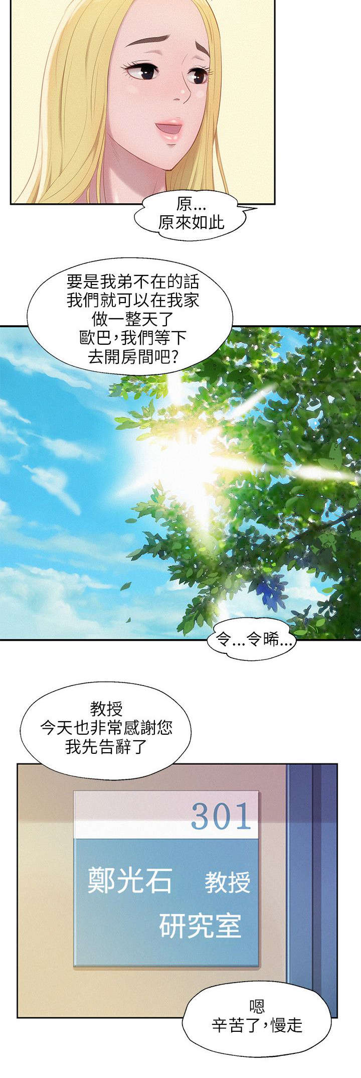 第33章：惊吓10